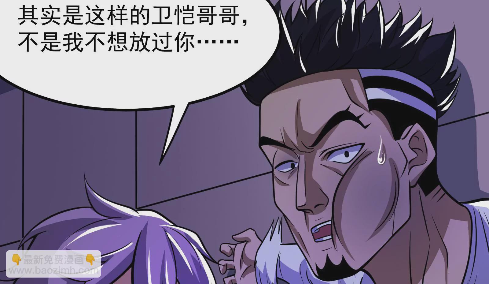 古神遊戲 - 第13話 你不想被蜘蛛妹看上吧(2/3) - 3